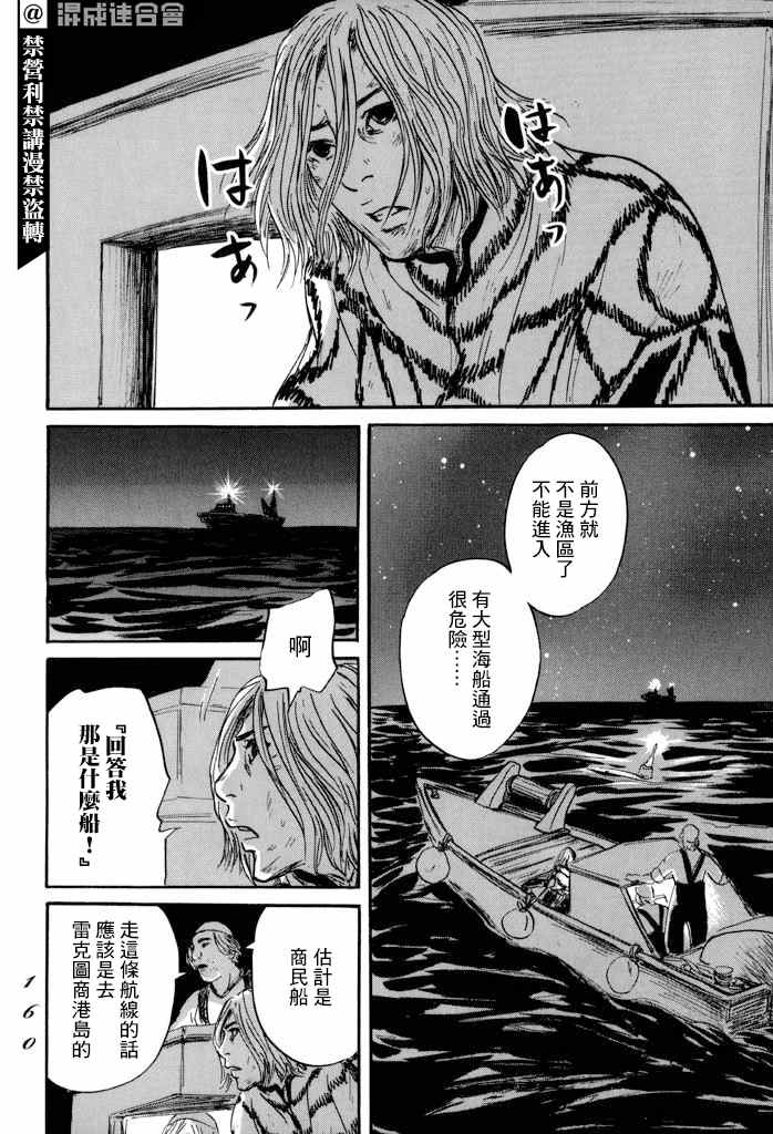 《伊穆里》漫画最新章节第34话免费下拉式在线观看章节第【16】张图片