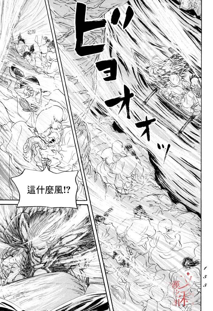 《伊穆里》漫画最新章节第22话 肩负著免费下拉式在线观看章节第【9】张图片