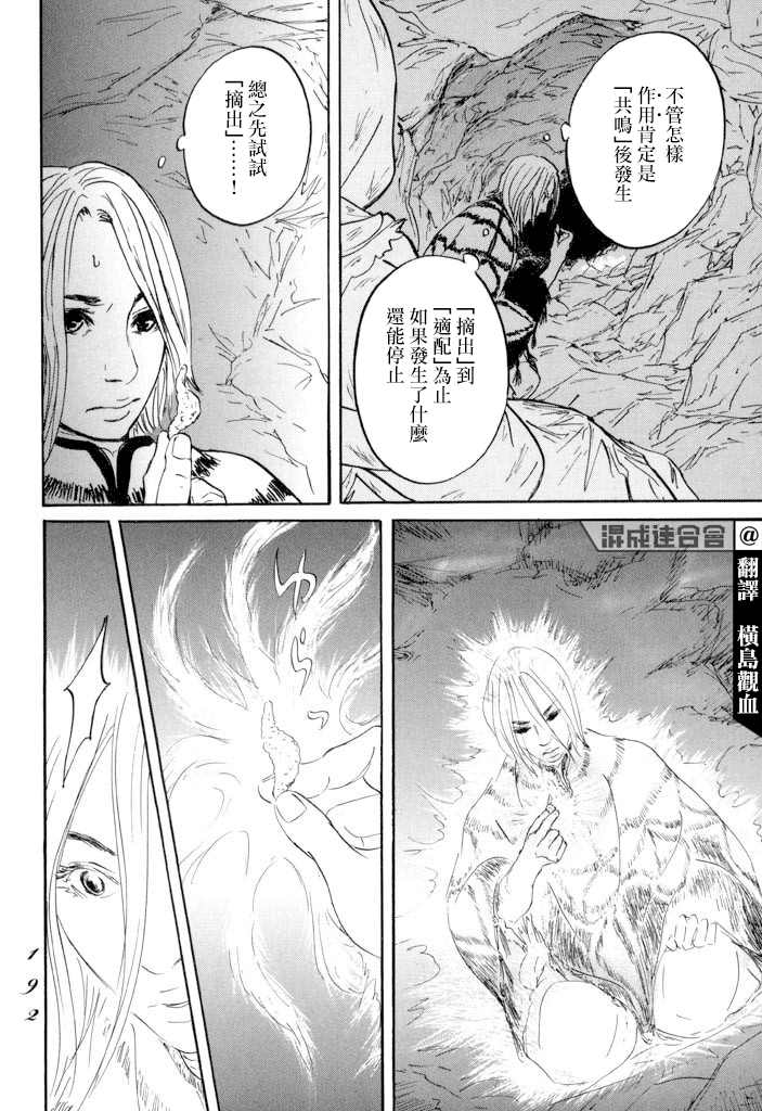 《伊穆里》漫画最新章节第23话免费下拉式在线观看章节第【12】张图片