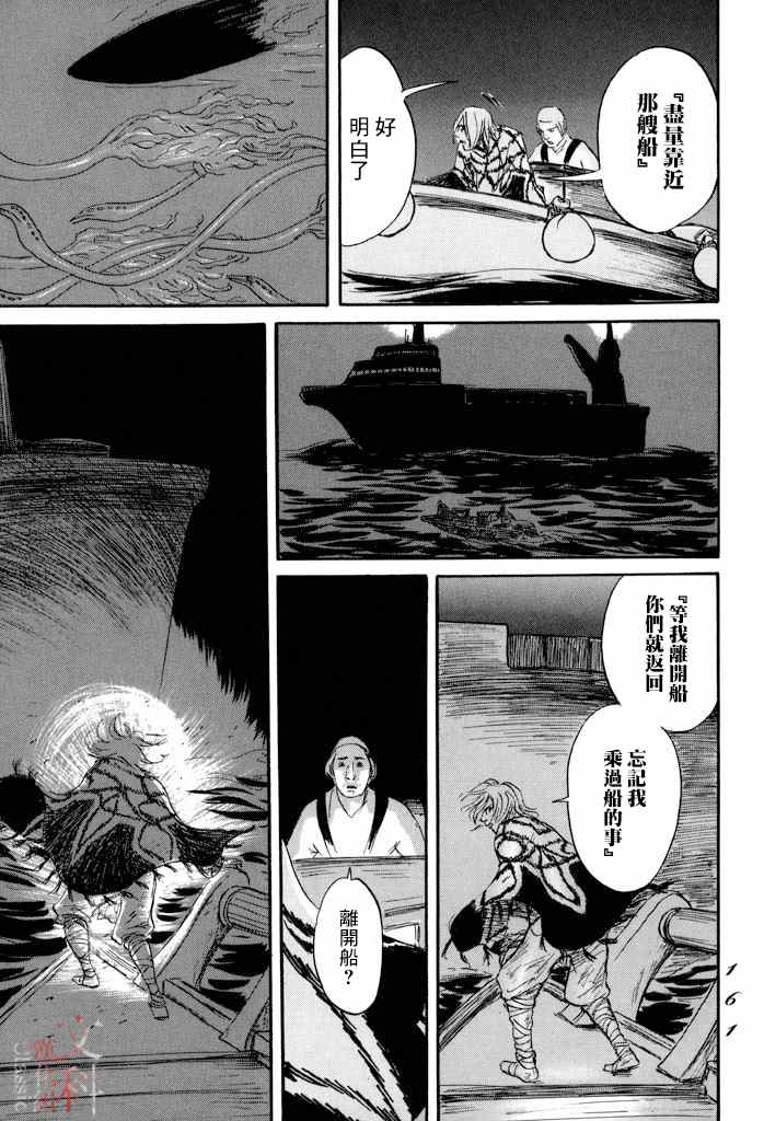 《伊穆里》漫画最新章节第34话免费下拉式在线观看章节第【17】张图片