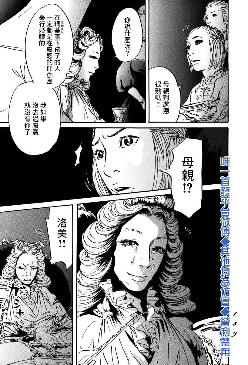 《伊穆里》漫画最新章节第4话 前往卢恩免费下拉式在线观看章节第【11】张图片