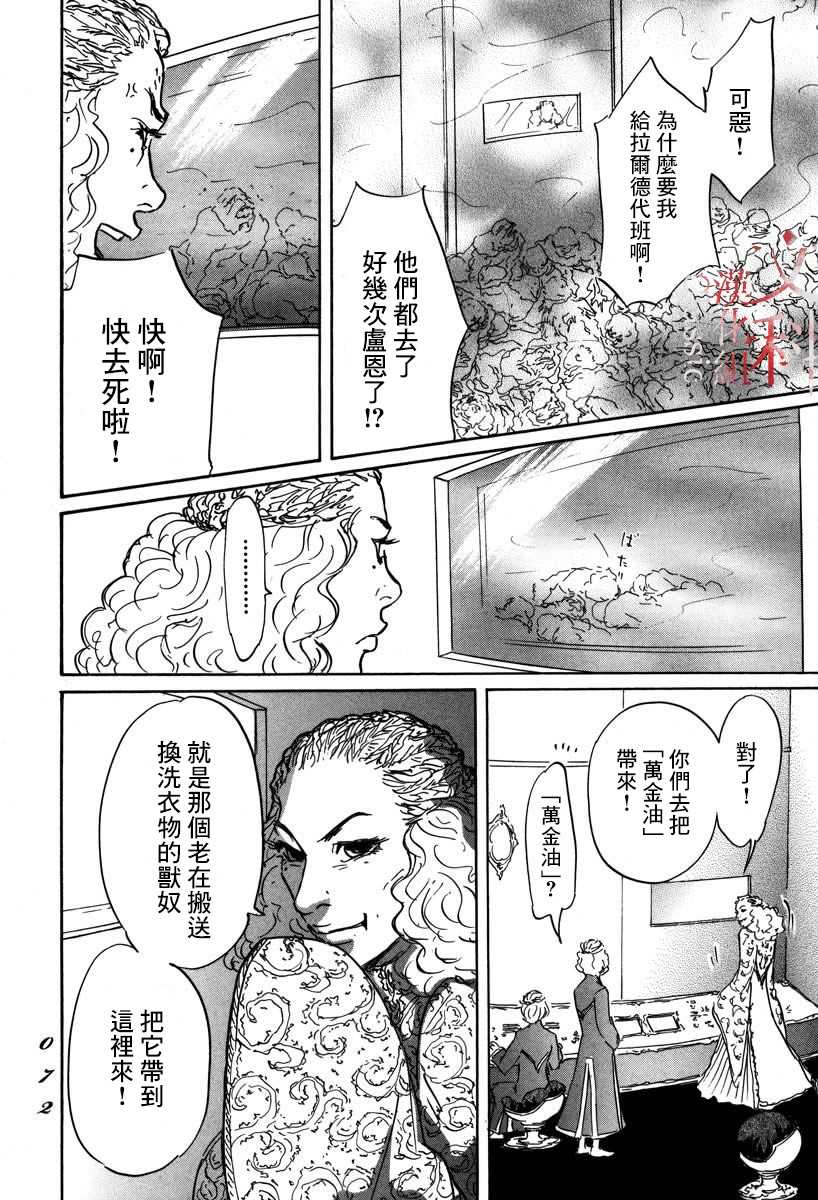 《伊穆里》漫画最新章节第2话 伊穆里的道具免费下拉式在线观看章节第【8】张图片