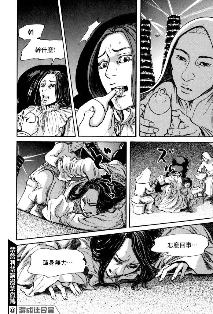 《伊穆里》漫画最新章节第39话免费下拉式在线观看章节第【8】张图片