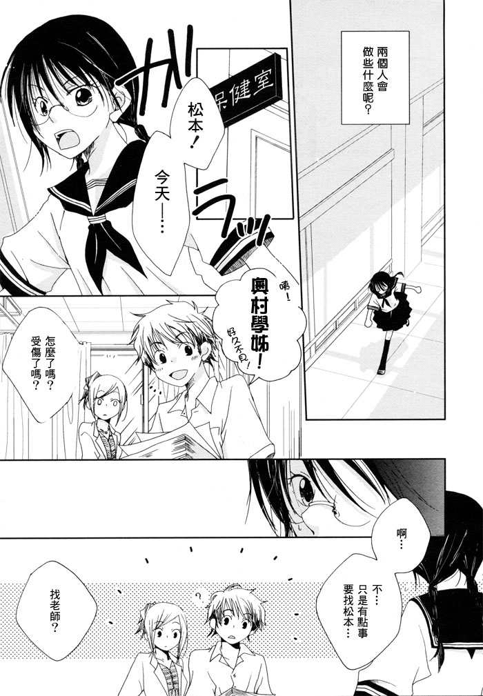 《谎言订婚》漫画最新章节第1话免费下拉式在线观看章节第【5】张图片