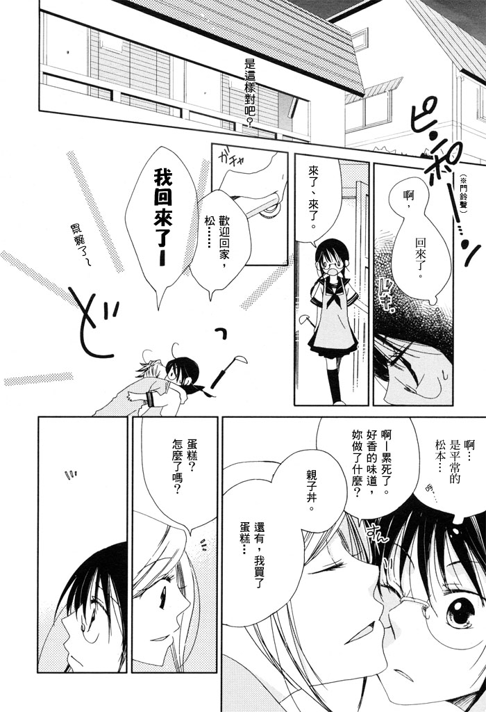 《谎言订婚》漫画最新章节第1话免费下拉式在线观看章节第【8】张图片