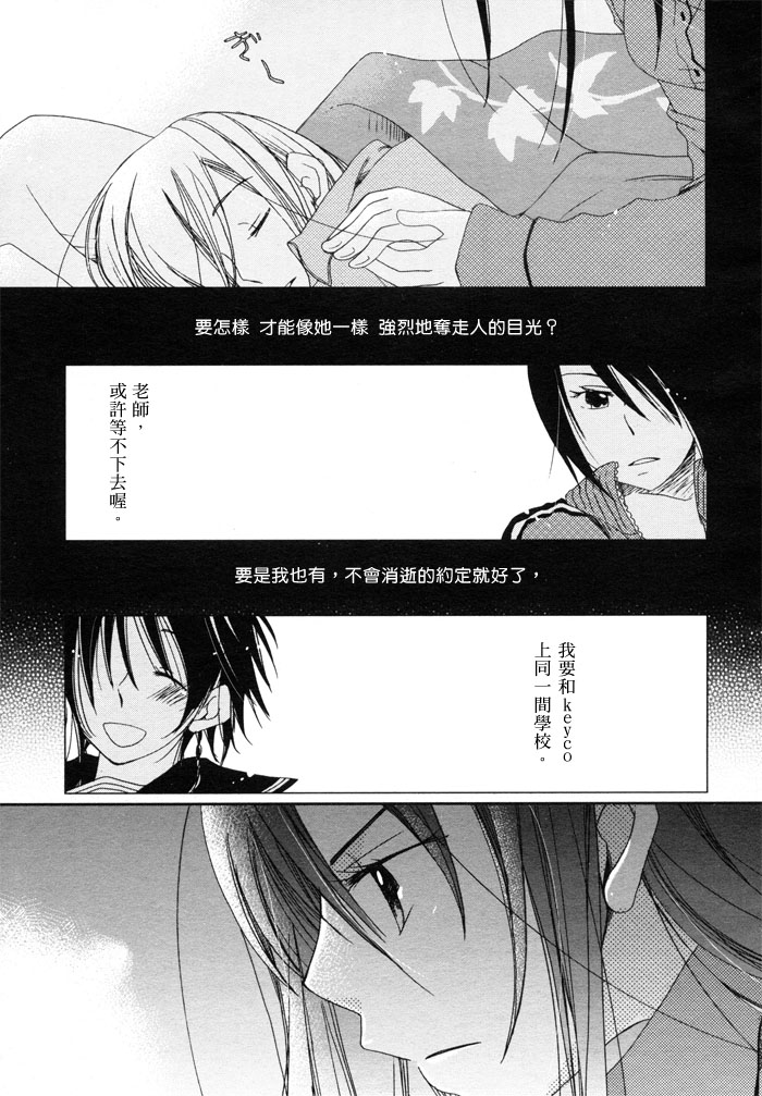 《谎言订婚》漫画最新章节第1话免费下拉式在线观看章节第【13】张图片