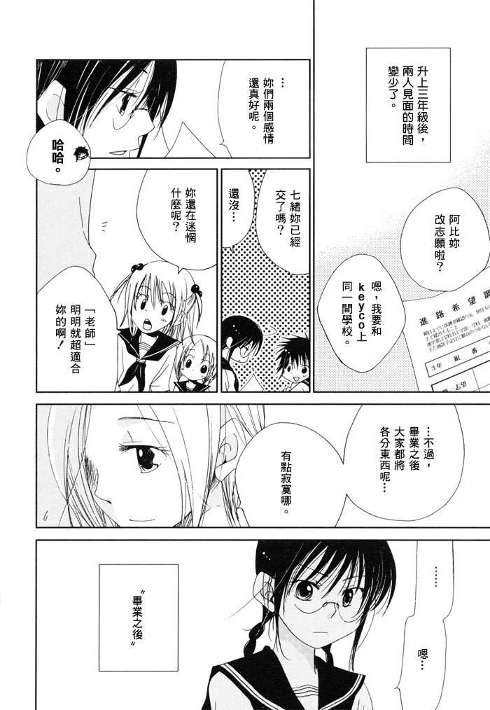 《谎言订婚》漫画最新章节第1话免费下拉式在线观看章节第【4】张图片