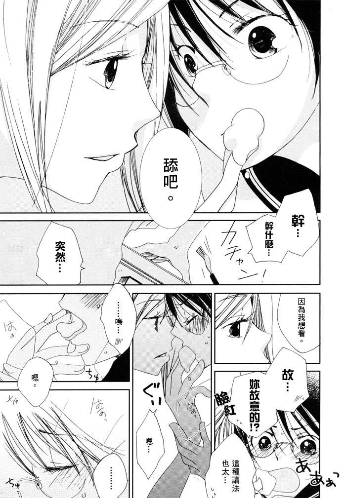 《谎言订婚》漫画最新章节第1话免费下拉式在线观看章节第【11】张图片