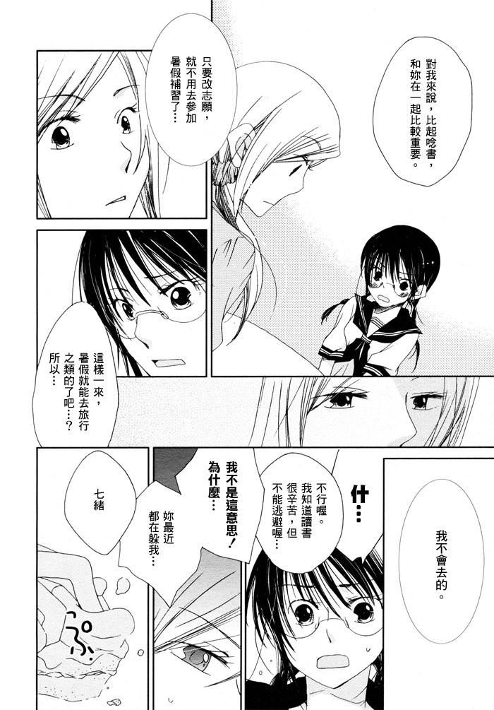 《谎言订婚》漫画最新章节第1话免费下拉式在线观看章节第【10】张图片