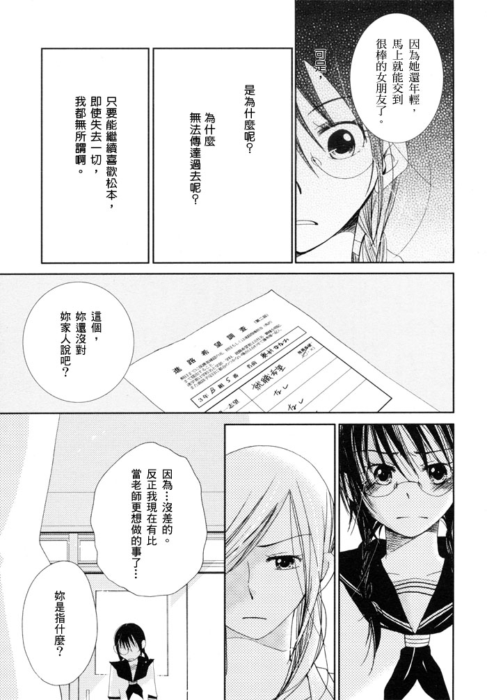 《谎言订婚》漫画最新章节第1话免费下拉式在线观看章节第【17】张图片