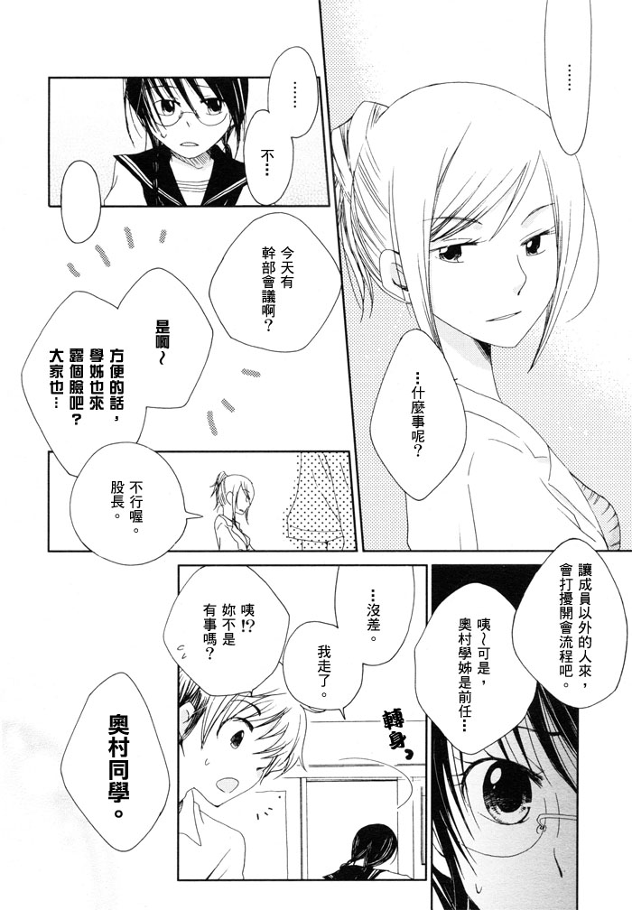 《谎言订婚》漫画最新章节第1话免费下拉式在线观看章节第【6】张图片