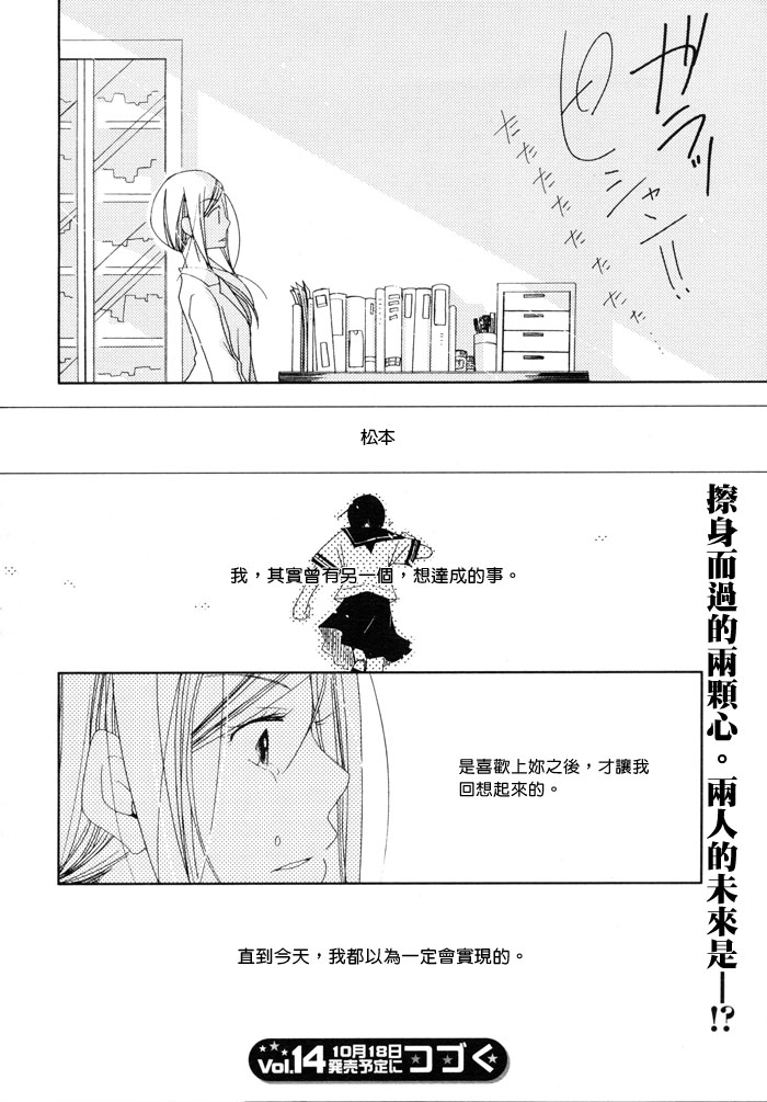 《谎言订婚》漫画最新章节第1话免费下拉式在线观看章节第【22】张图片