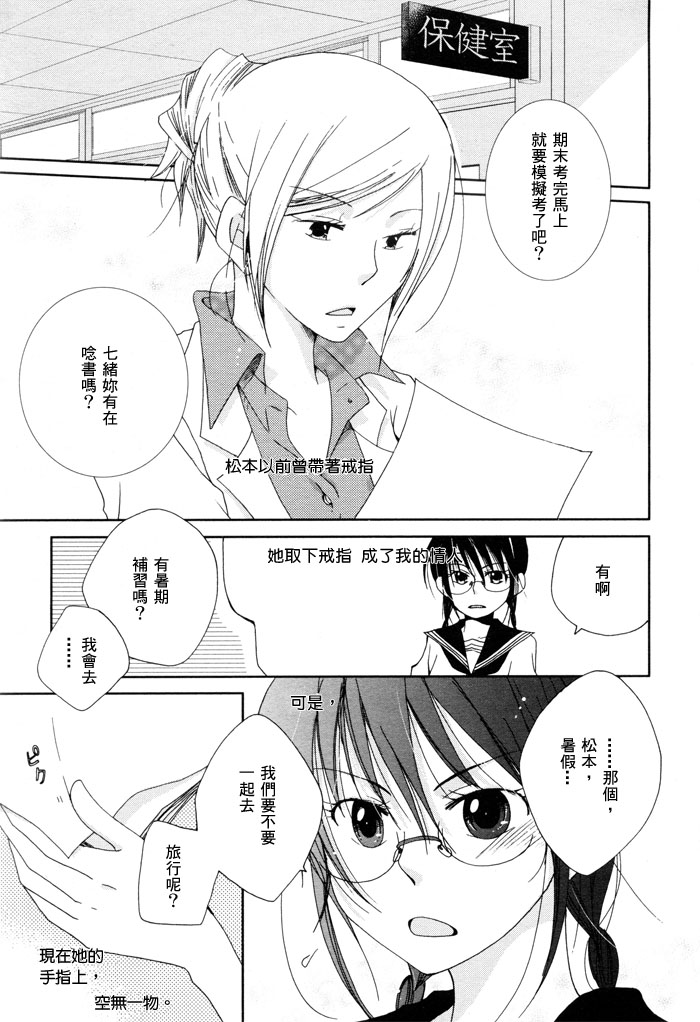 《谎言订婚》漫画最新章节第1话免费下拉式在线观看章节第【1】张图片