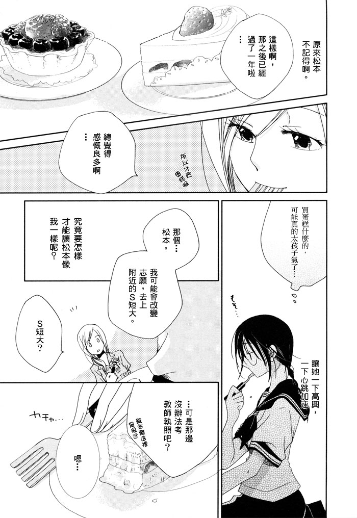 《谎言订婚》漫画最新章节第1话免费下拉式在线观看章节第【9】张图片