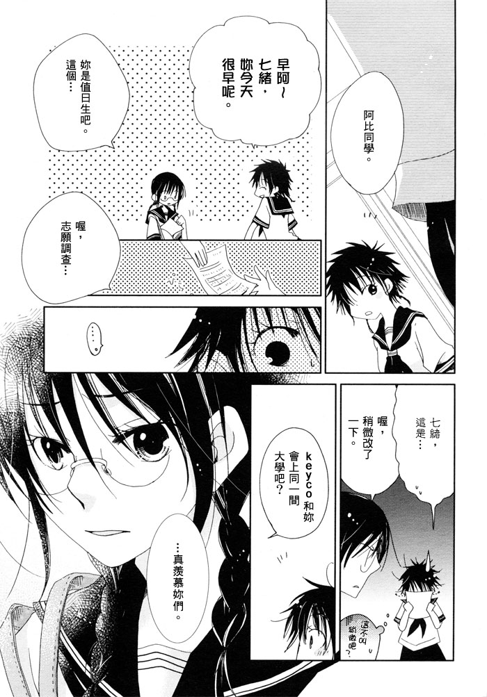 《谎言订婚》漫画最新章节第1话免费下拉式在线观看章节第【15】张图片