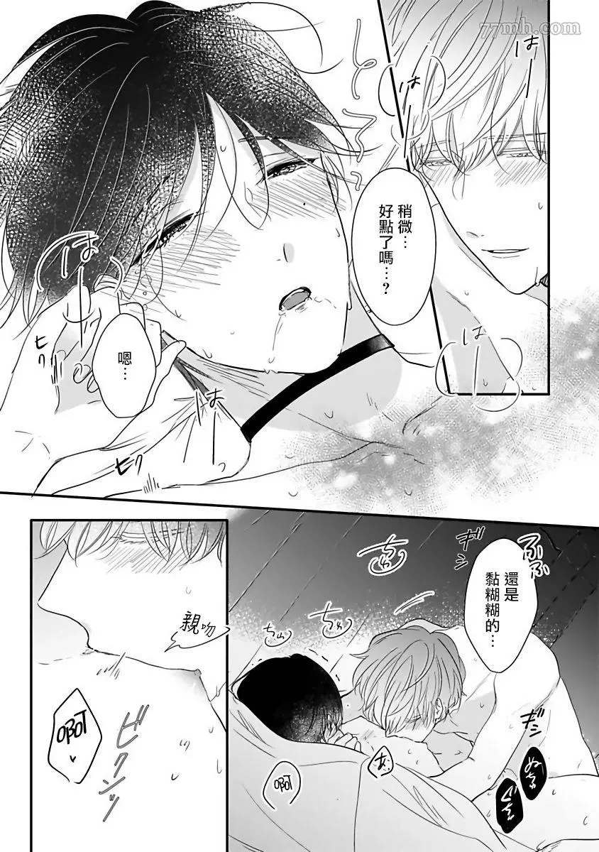 《独属我的alpha》漫画最新章节第6话免费下拉式在线观看章节第【9】张图片