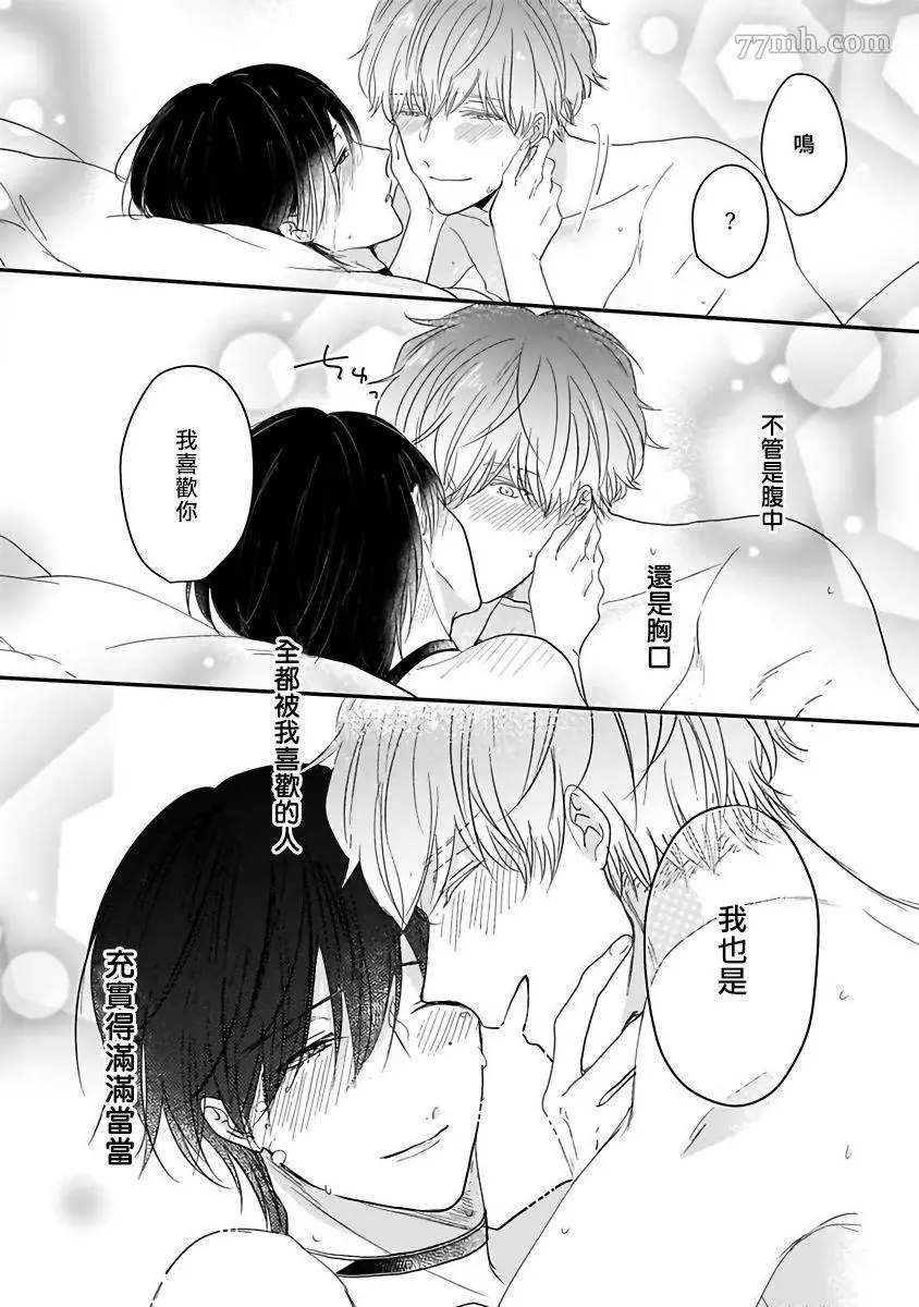 《独属我的alpha》漫画最新章节第6话免费下拉式在线观看章节第【11】张图片