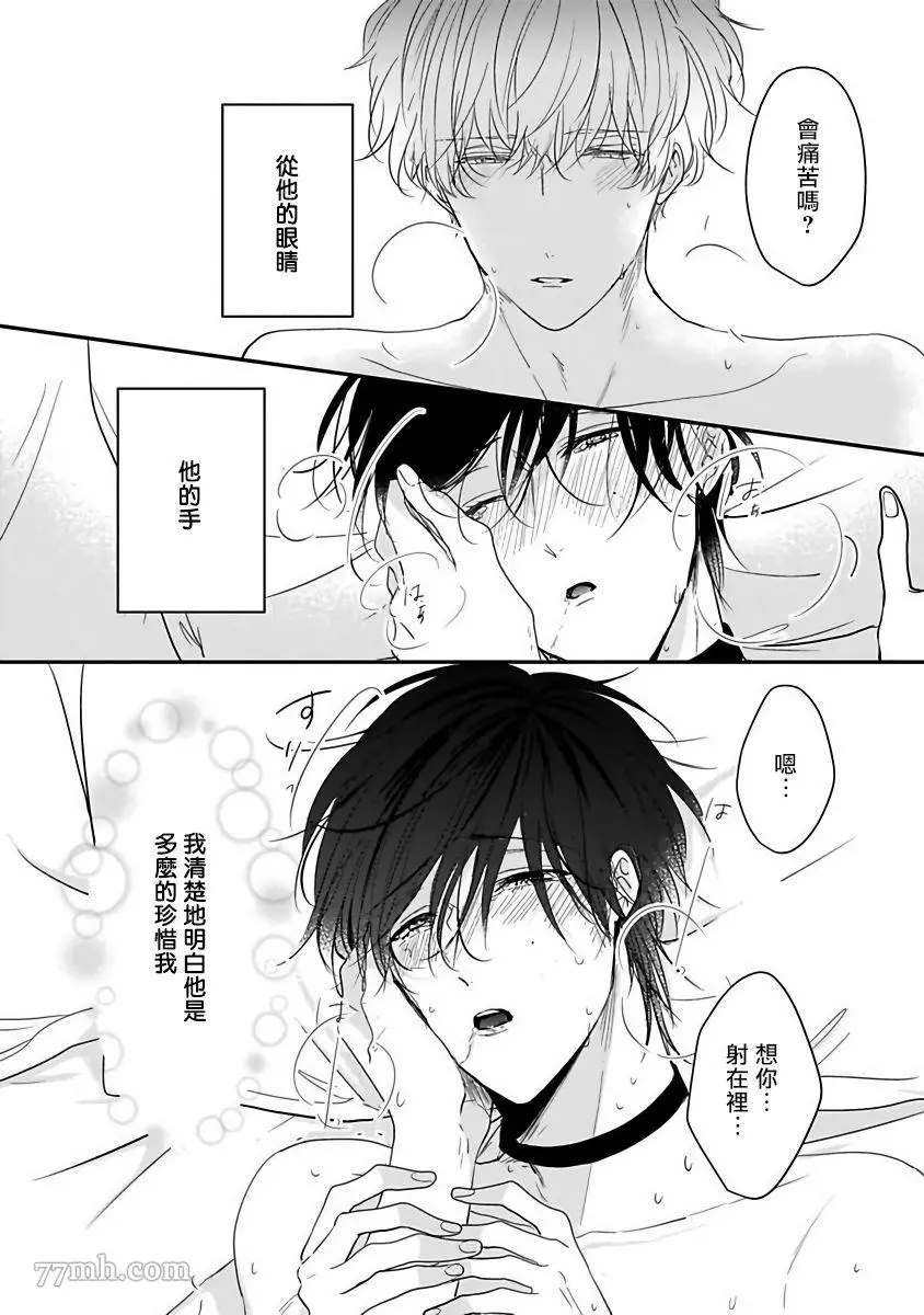 《独属我的alpha》漫画最新章节第6话免费下拉式在线观看章节第【4】张图片