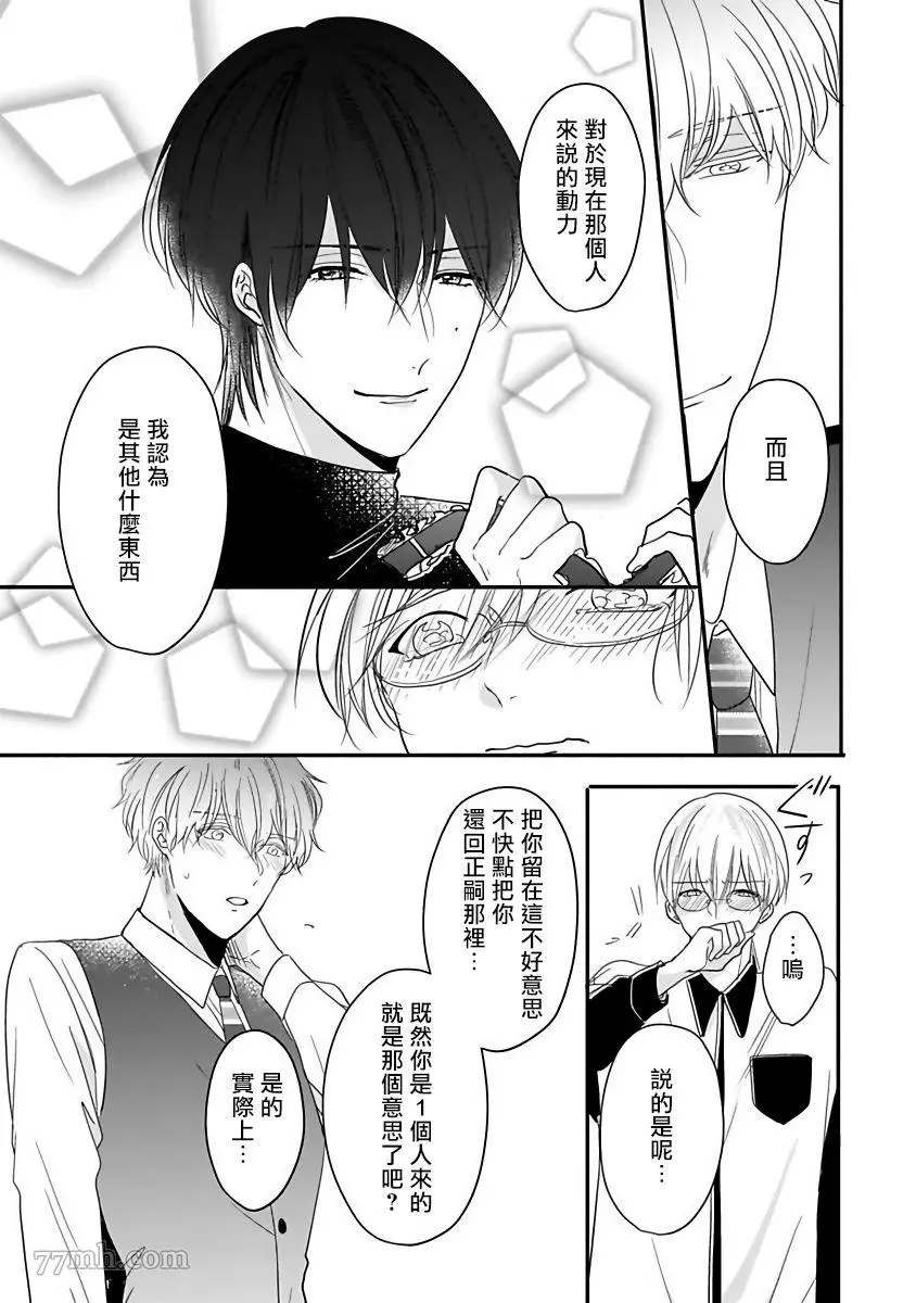 《独属我的alpha》漫画最新章节第6话免费下拉式在线观看章节第【19】张图片