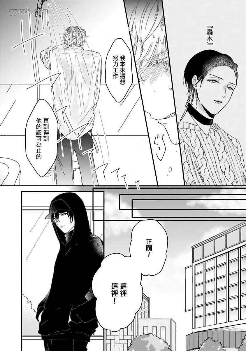 《独属我的alpha》漫画最新章节第2话免费下拉式在线观看章节第【16】张图片