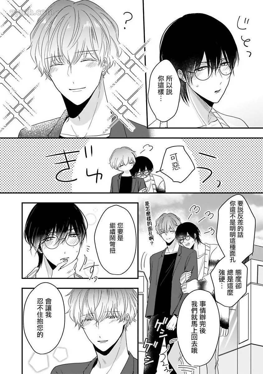 《独属我的alpha》漫画最新章节第6话免费下拉式在线观看章节第【32】张图片