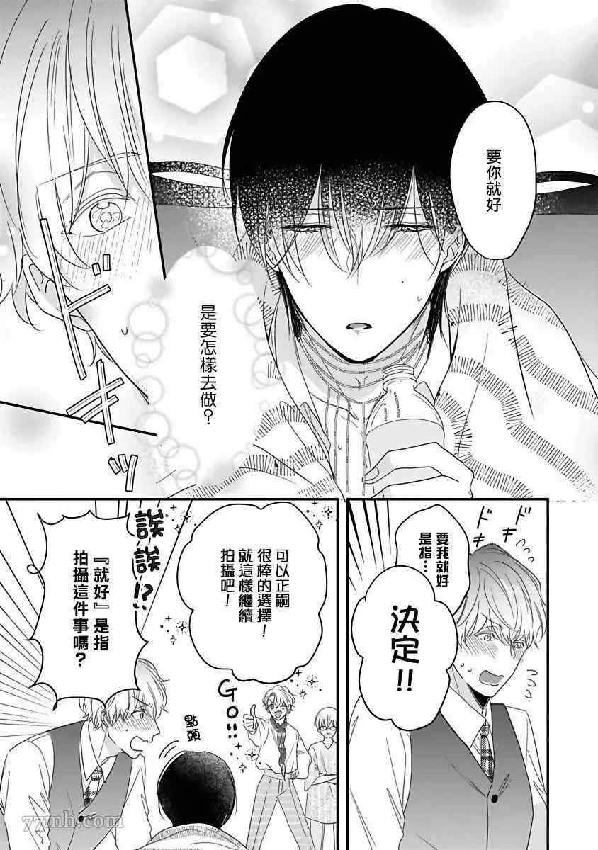 《独属我的alpha》漫画最新章节第5话免费下拉式在线观看章节第【16】张图片