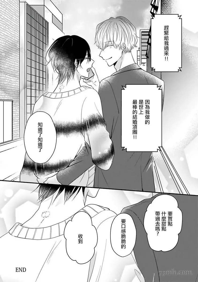 《独属我的alpha》漫画最新章节第6话免费下拉式在线观看章节第【34】张图片