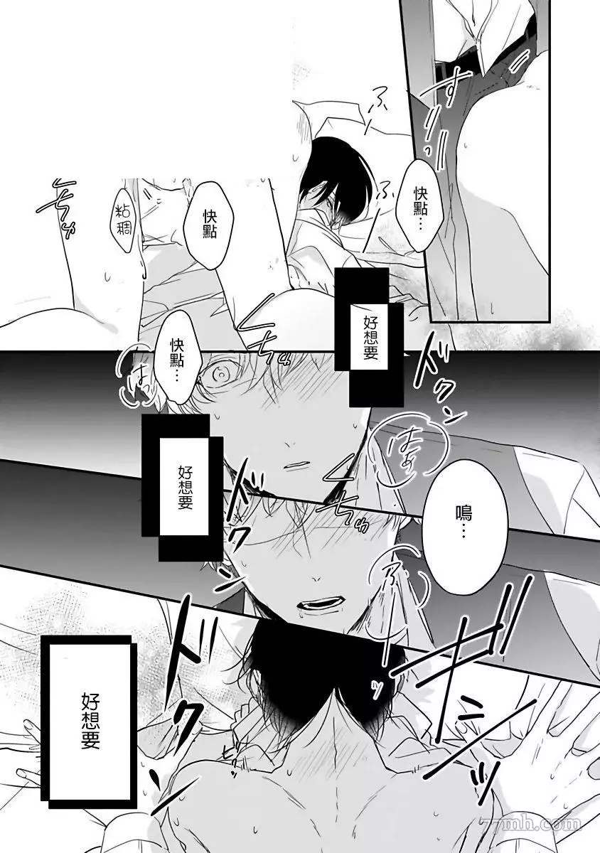 《独属我的alpha》漫画最新章节第6话免费下拉式在线观看章节第【27】张图片