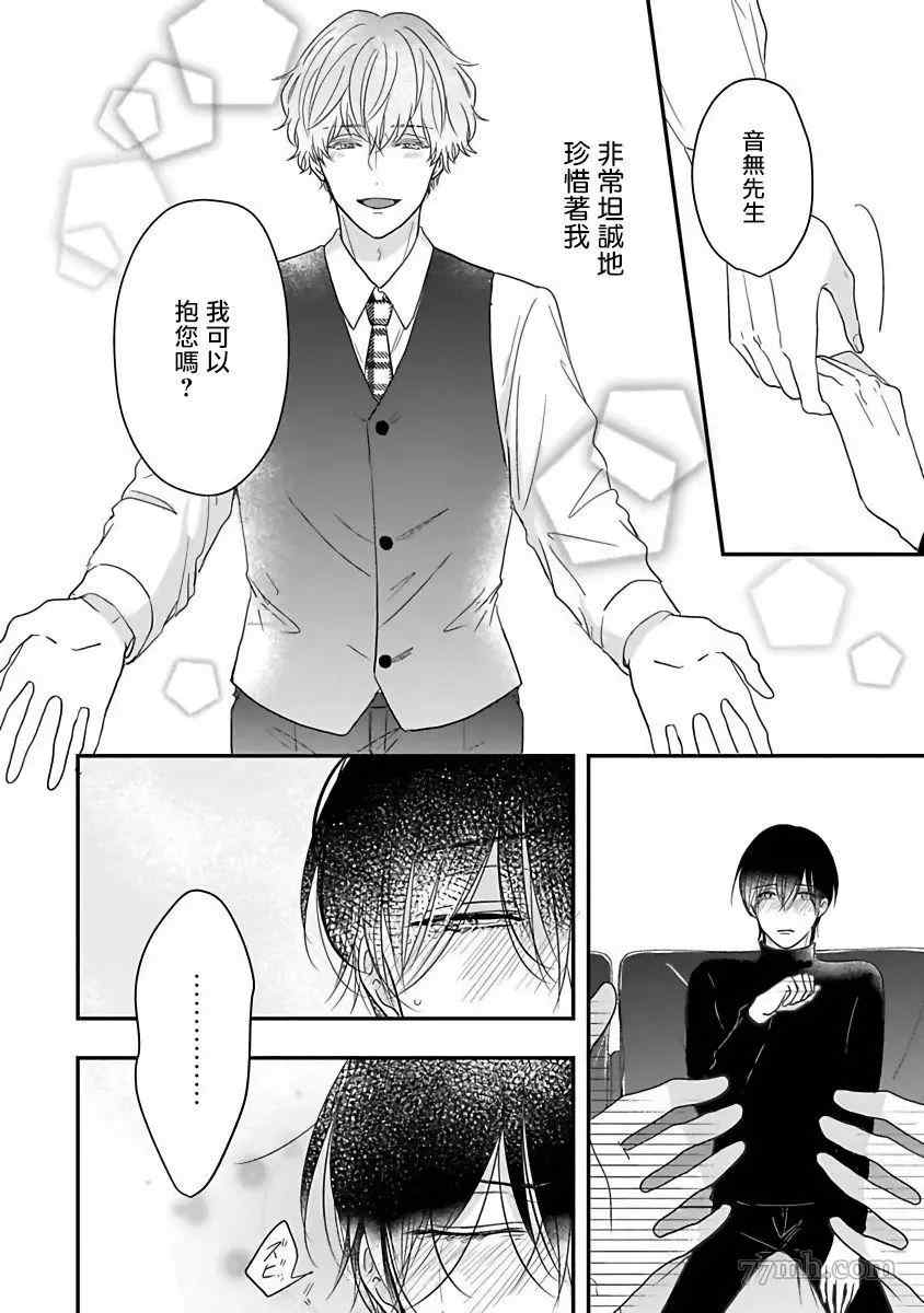 《独属我的alpha》漫画最新章节第5话免费下拉式在线观看章节第【29】张图片