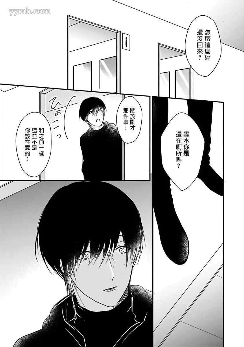 《独属我的alpha》漫画最新章节第4话免费下拉式在线观看章节第【27】张图片