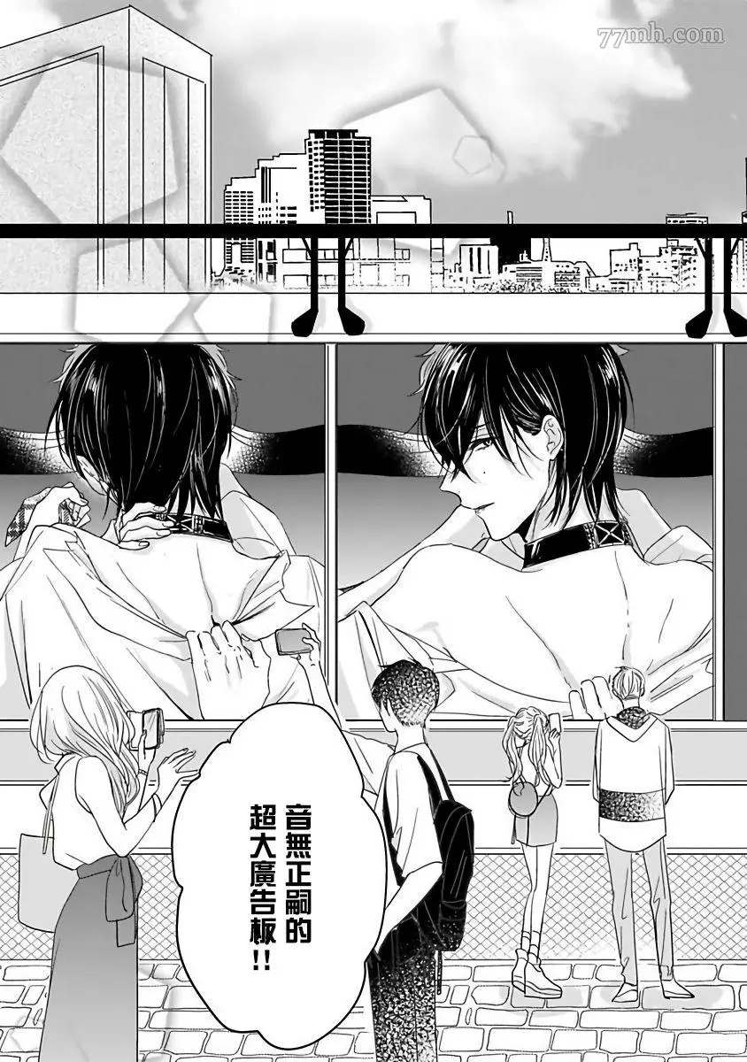 《独属我的alpha》漫画最新章节第6话免费下拉式在线观看章节第【29】张图片