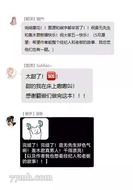 《独属我的alpha》漫画最新章节第6话免费下拉式在线观看章节第【35】张图片