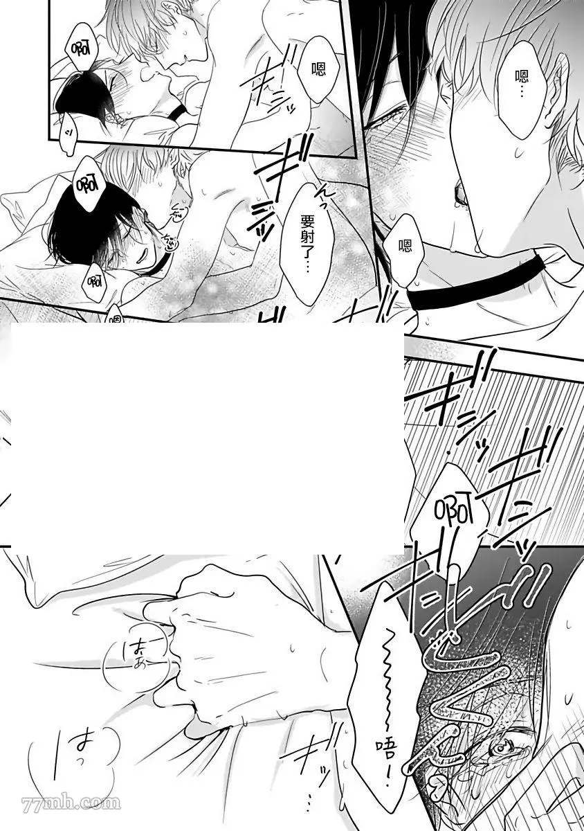 《独属我的alpha》漫画最新章节第6话免费下拉式在线观看章节第【8】张图片