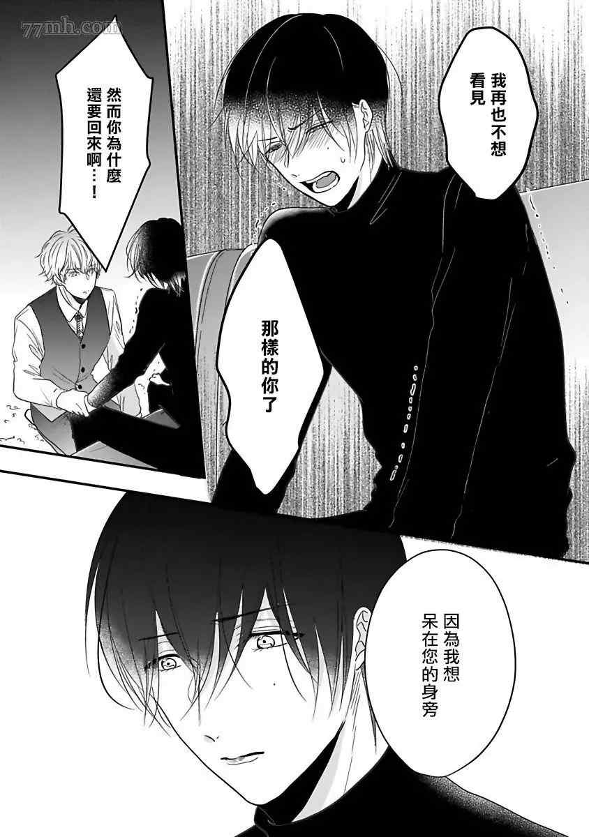 《独属我的alpha》漫画最新章节第5话免费下拉式在线观看章节第【24】张图片