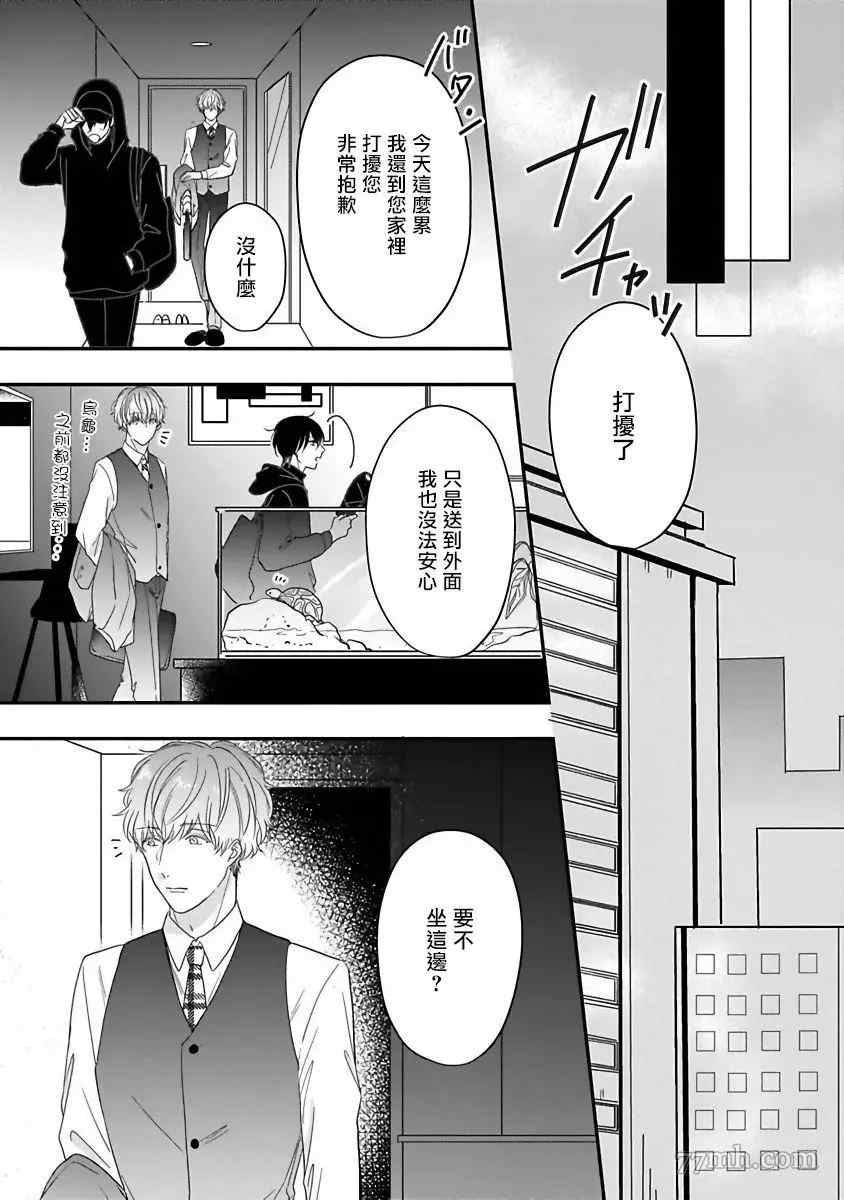 《独属我的alpha》漫画最新章节第5话免费下拉式在线观看章节第【20】张图片