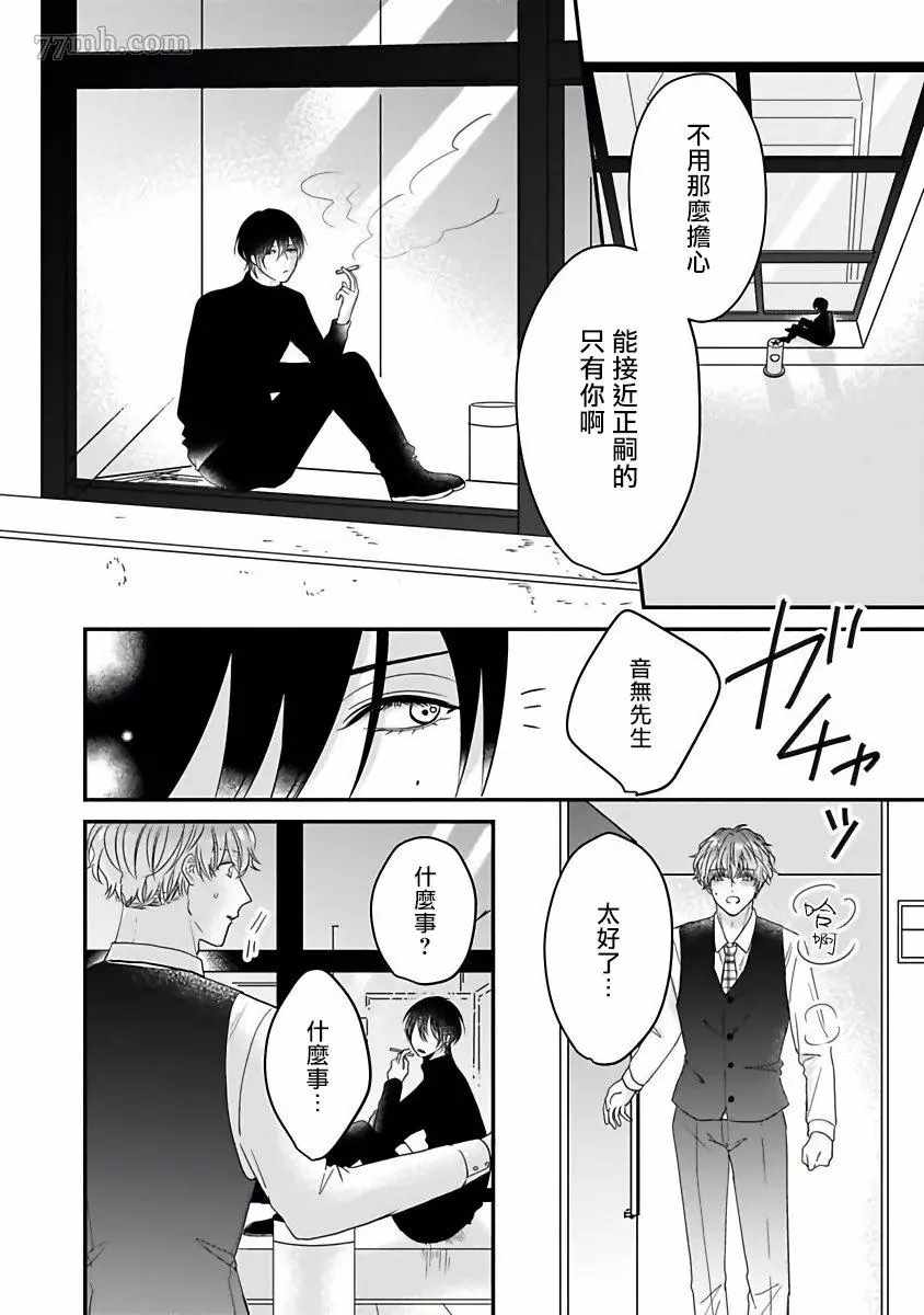 《独属我的alpha》漫画最新章节第3话免费下拉式在线观看章节第【14】张图片