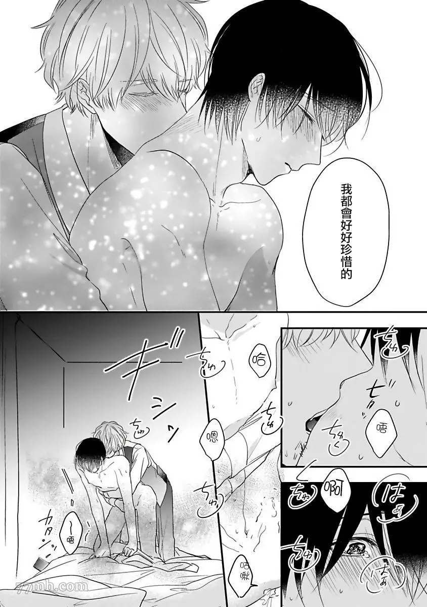《独属我的alpha》漫画最新章节第6话免费下拉式在线观看章节第【26】张图片