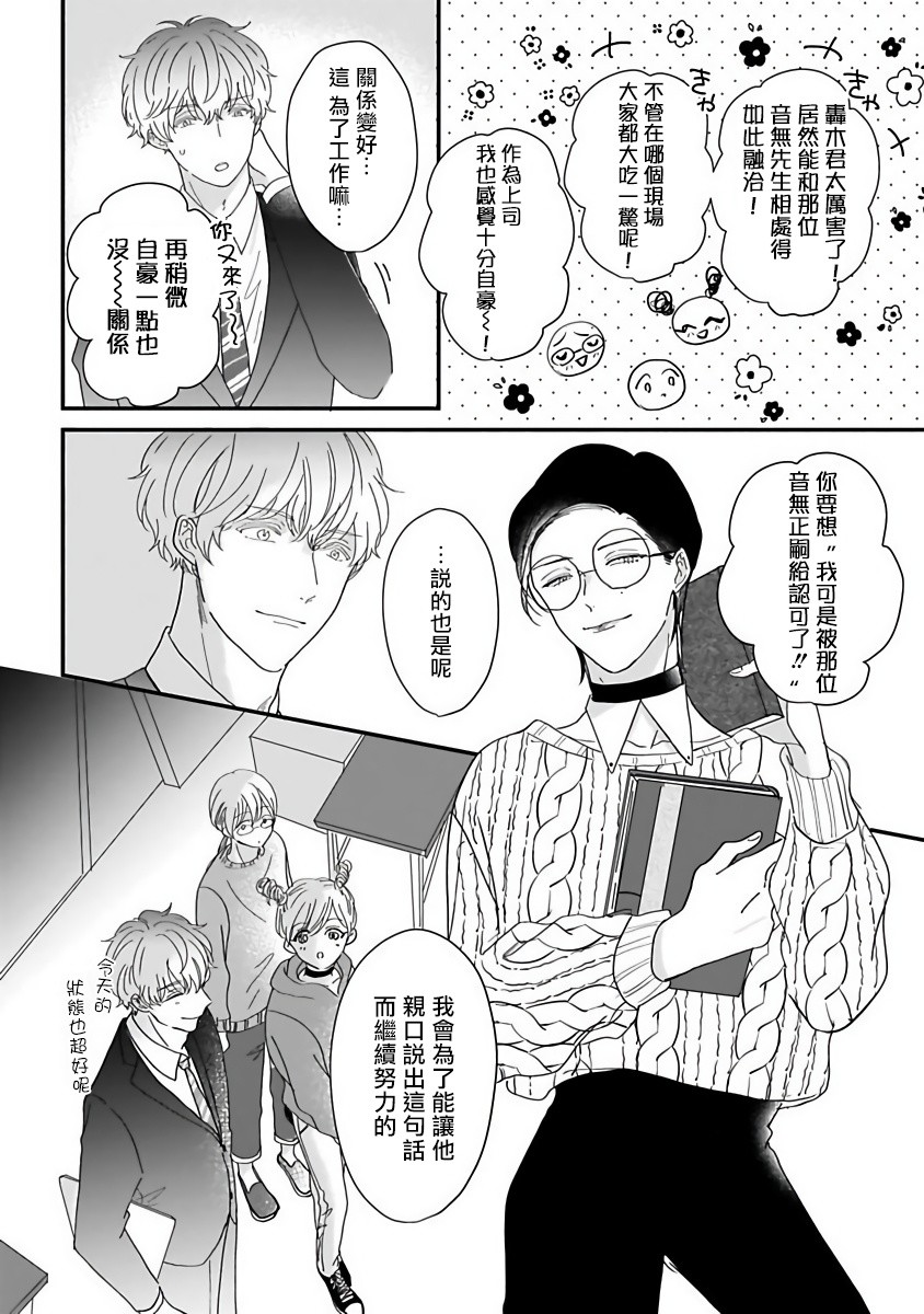 《独属我的alpha》漫画最新章节第1话免费下拉式在线观看章节第【20】张图片