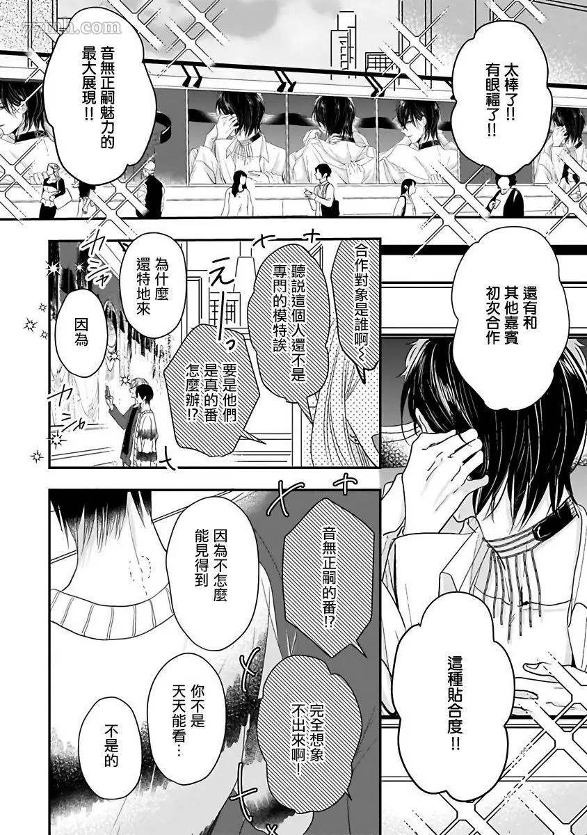 《独属我的alpha》漫画最新章节第6话免费下拉式在线观看章节第【30】张图片
