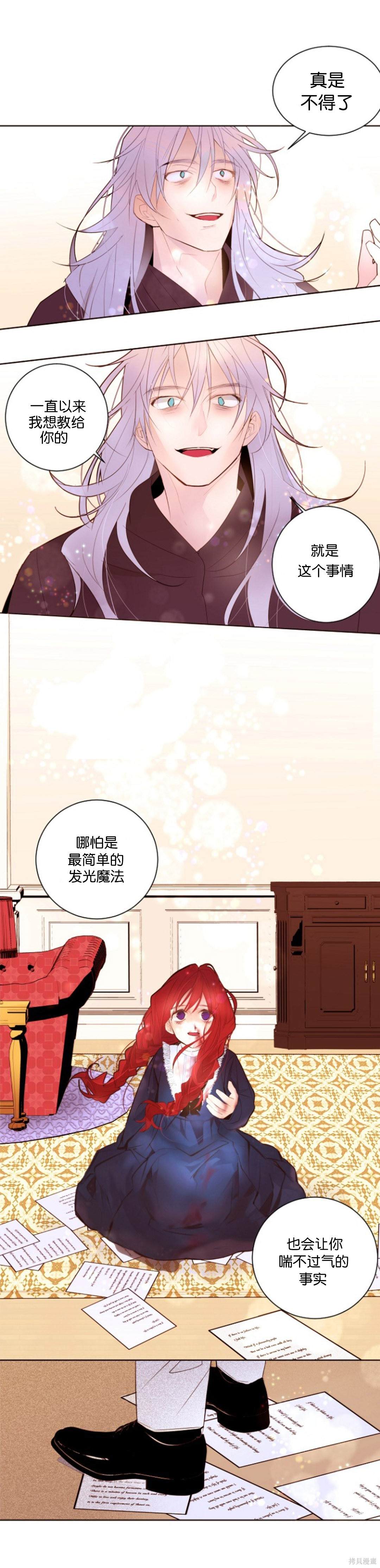 《重生大小姐的刻板生活》漫画最新章节第1话免费下拉式在线观看章节第【6】张图片