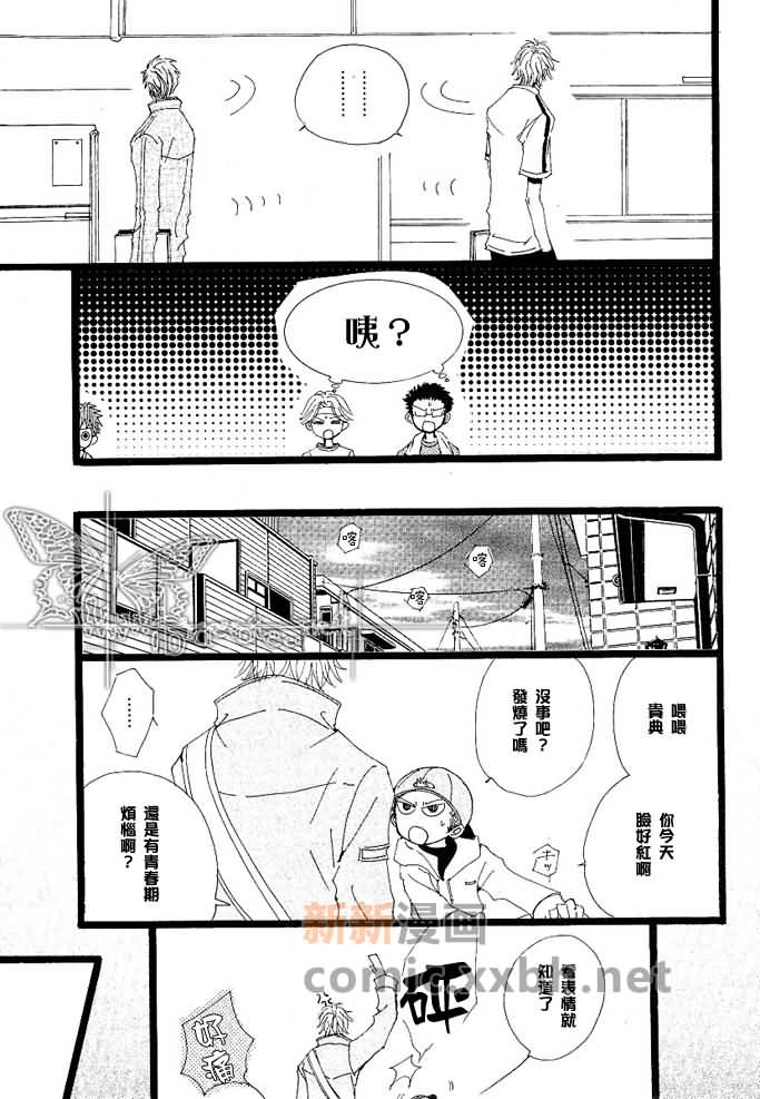 《CACAO 70%》漫画最新章节第1话免费下拉式在线观看章节第【14】张图片