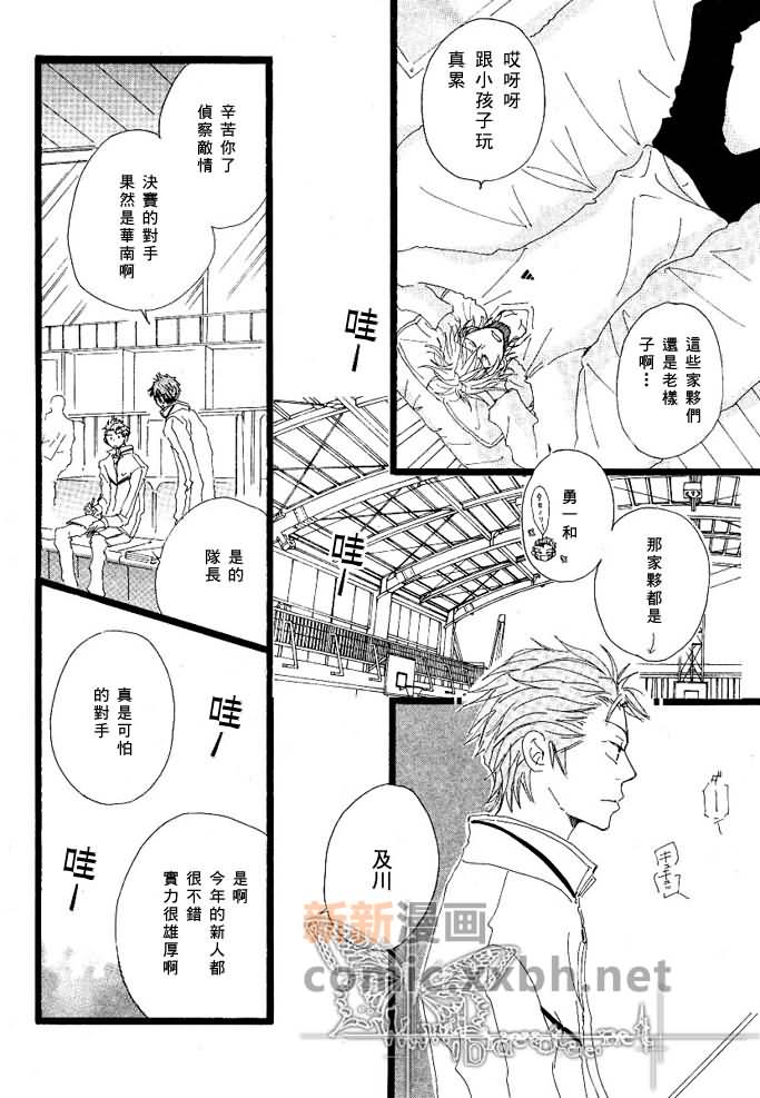 《CACAO 70%》漫画最新章节第1话免费下拉式在线观看章节第【7】张图片