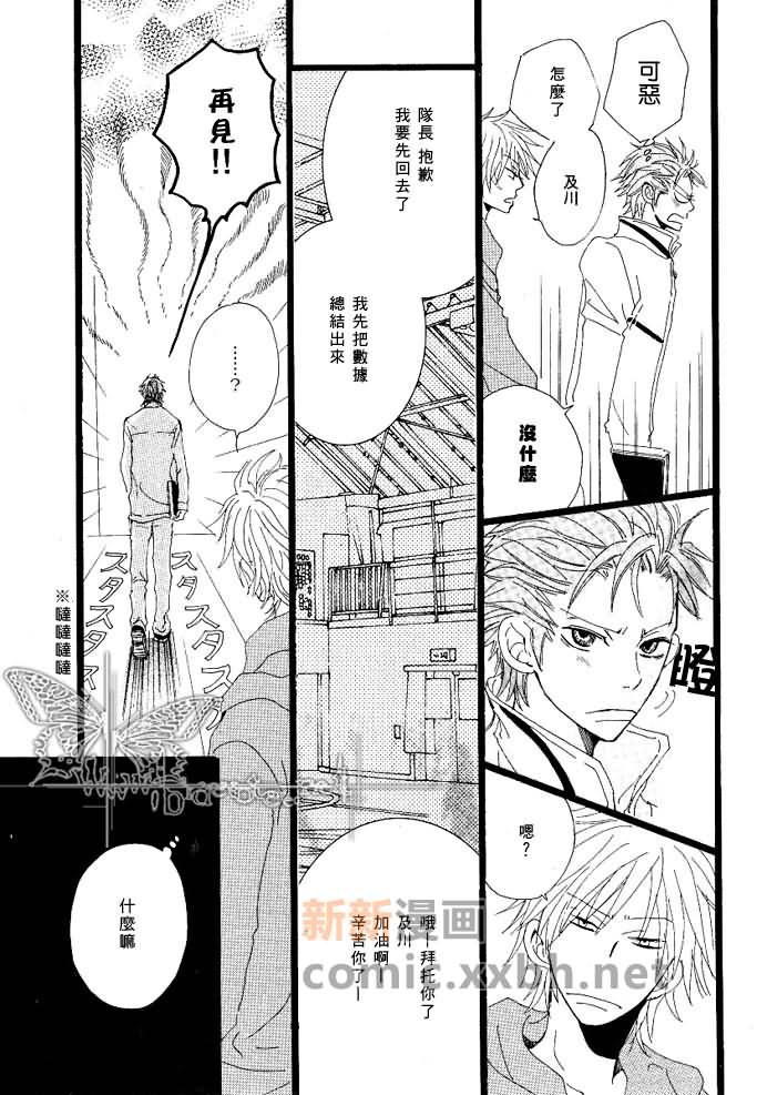 《CACAO 70%》漫画最新章节第1话免费下拉式在线观看章节第【10】张图片