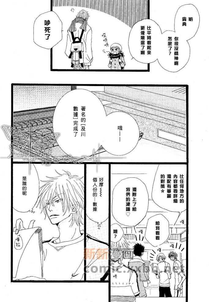 《CACAO 70%》漫画最新章节第1话免费下拉式在线观看章节第【11】张图片