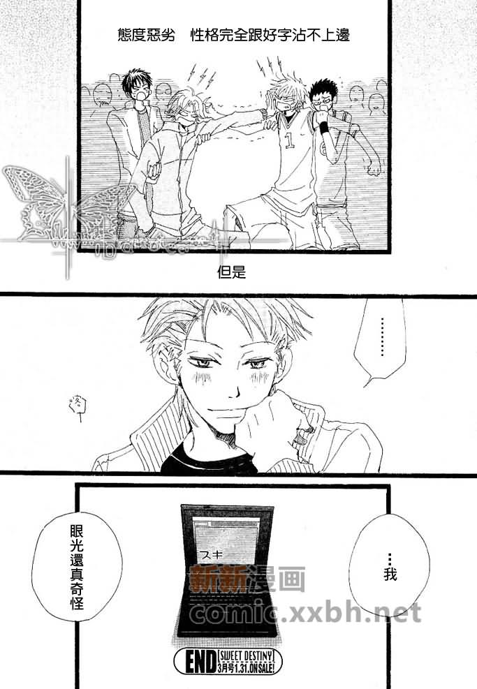 《CACAO 70%》漫画最新章节第1话免费下拉式在线观看章节第【25】张图片