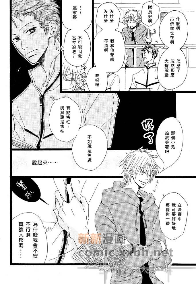 《CACAO 70%》漫画最新章节第1话免费下拉式在线观看章节第【9】张图片