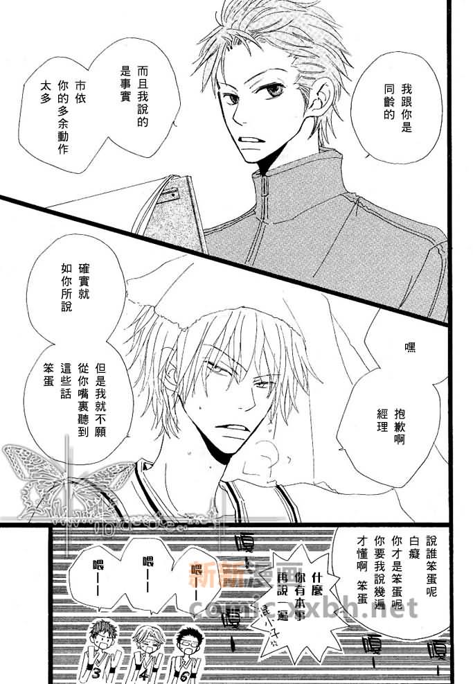 《CACAO 70%》漫画最新章节第1话免费下拉式在线观看章节第【4】张图片