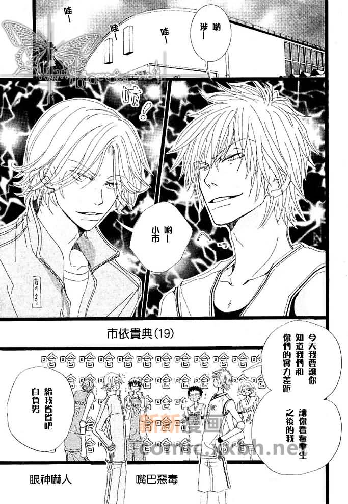 《CACAO 70%》漫画最新章节第1话免费下拉式在线观看章节第【24】张图片