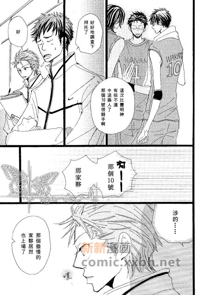 《CACAO 70%》漫画最新章节第1话免费下拉式在线观看章节第【8】张图片