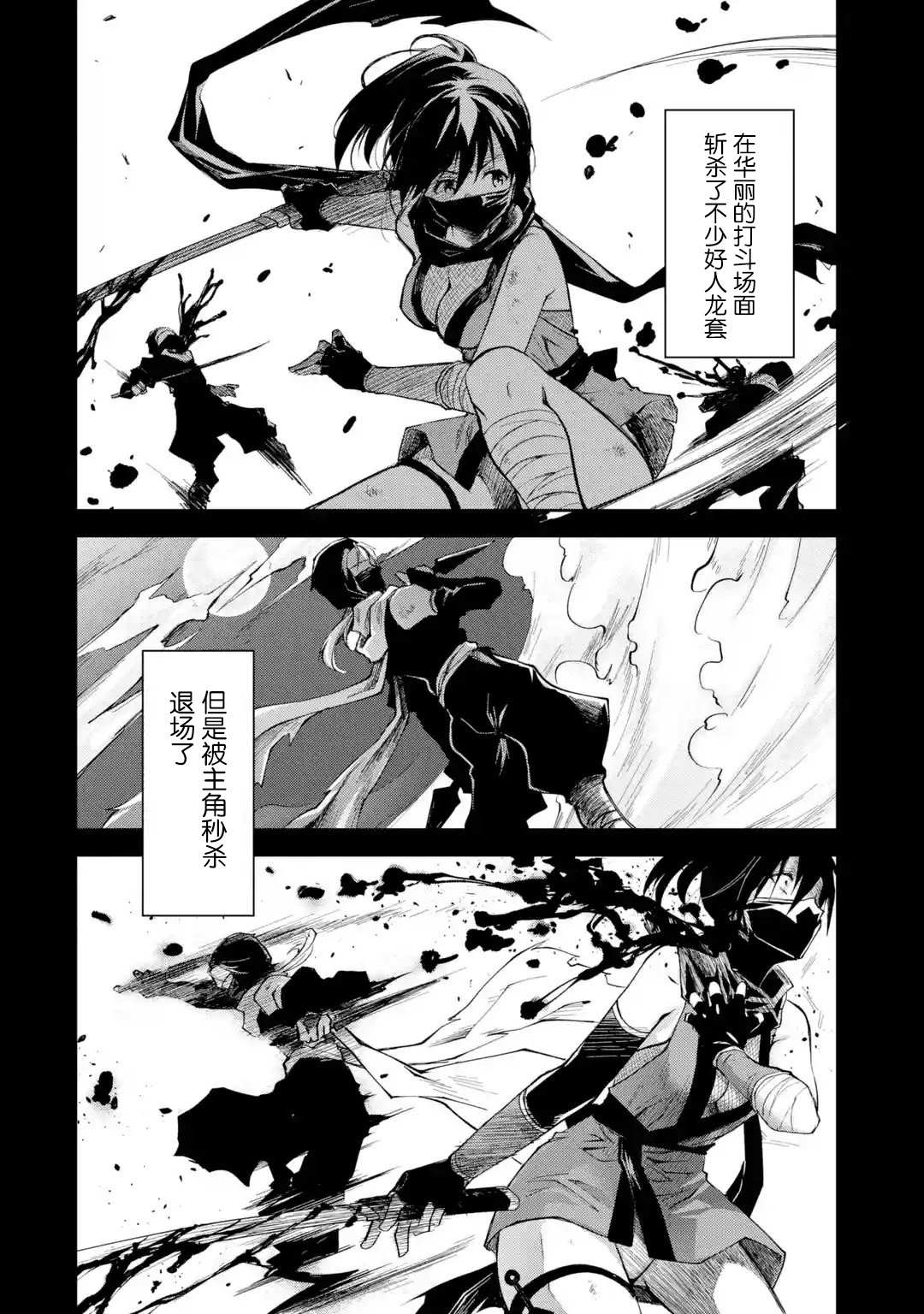 《酩酊女友》漫画最新章节第7话 老实说还挺帅气的免费下拉式在线观看章节第【4】张图片